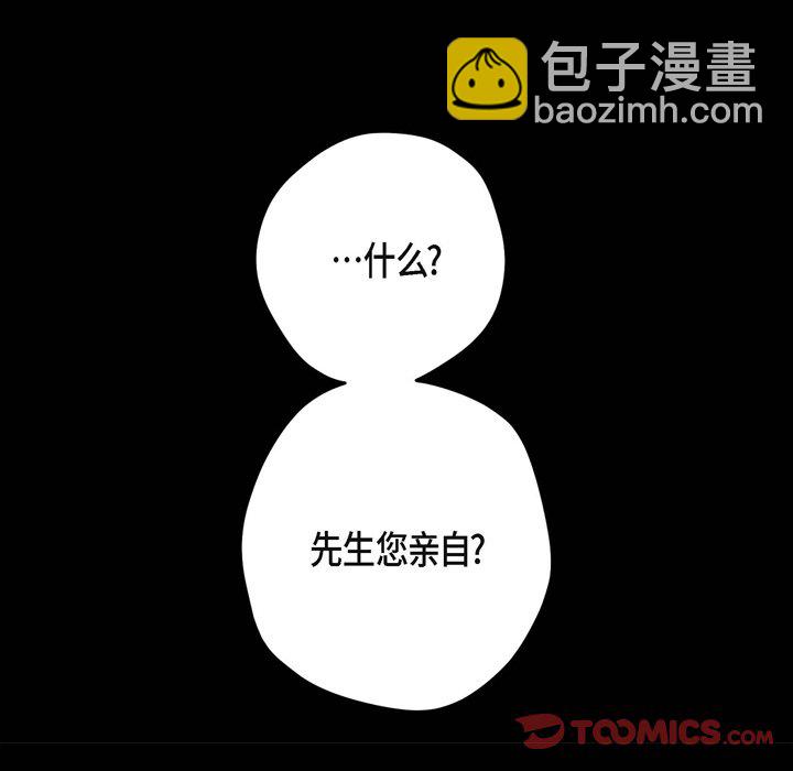 監禁倉庫-完整版 - 62(1/3) - 2