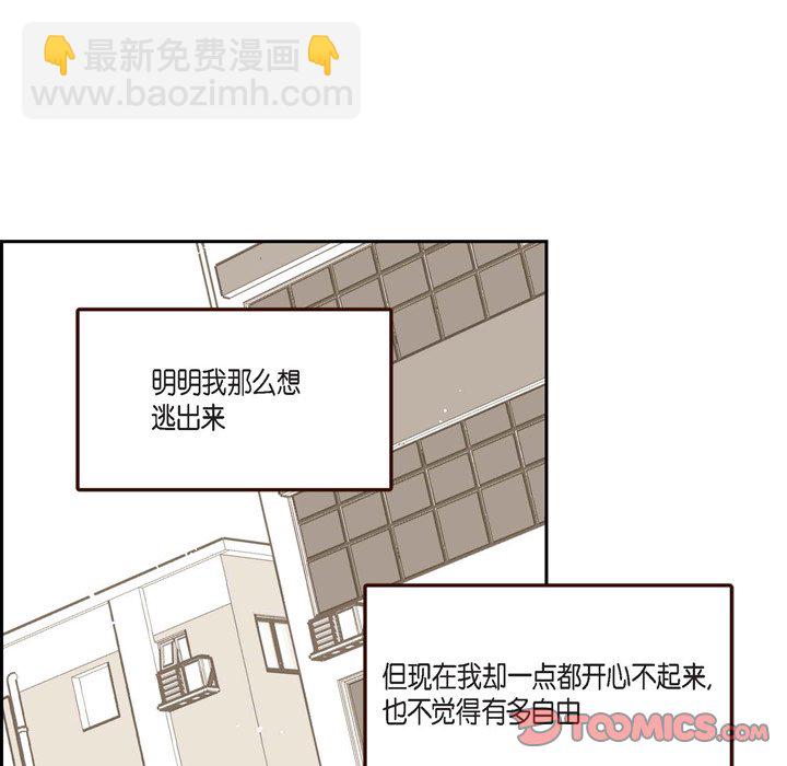 監禁倉庫-完整版 - 62(1/3) - 2