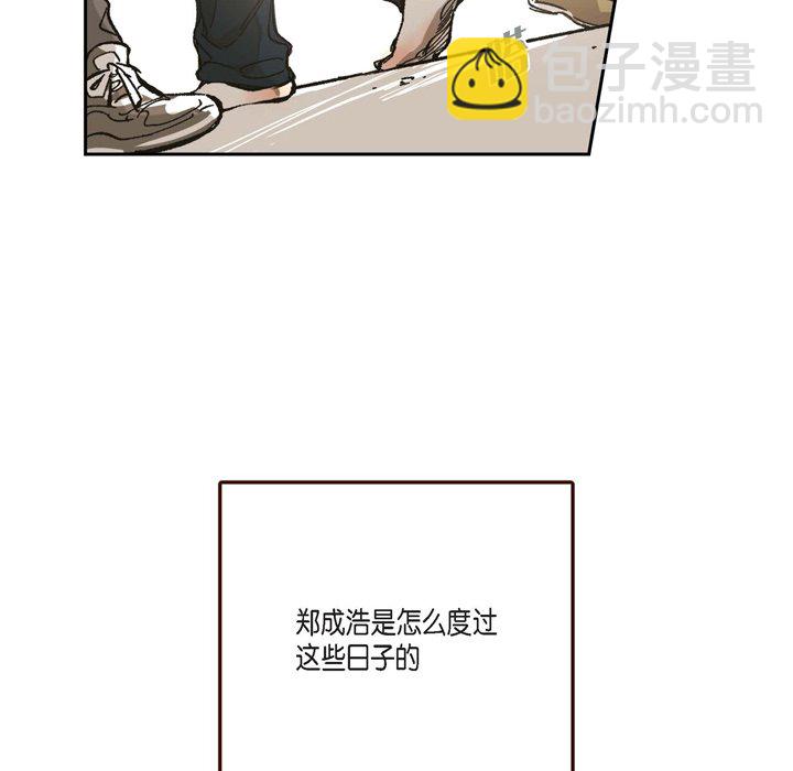 監禁倉庫-完整版 - 62(1/3) - 7