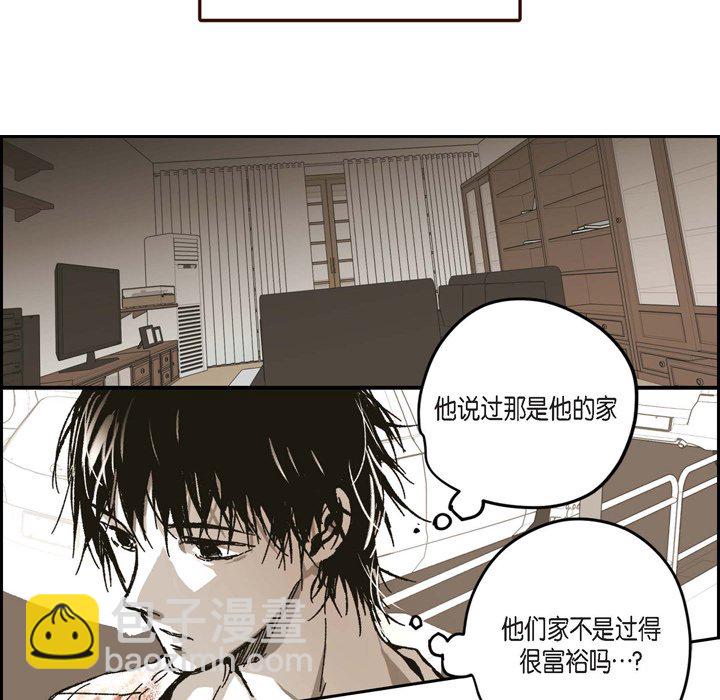 監禁倉庫-完整版 - 62(1/3) - 8