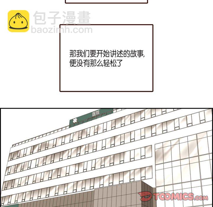 監禁倉庫-完整版 - 62(1/3) - 2