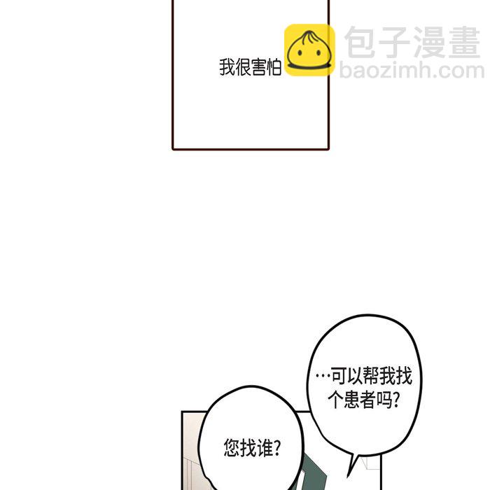 監禁倉庫-完整版 - 62(1/3) - 4