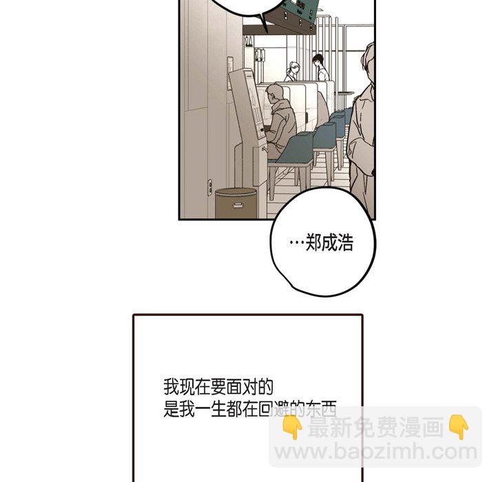 監禁倉庫-完整版 - 62(1/3) - 5