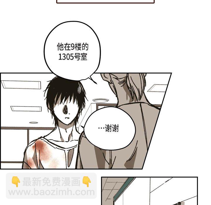 監禁倉庫-完整版 - 62(1/3) - 6