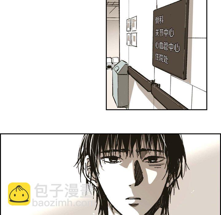 監禁倉庫-完整版 - 62(1/3) - 7