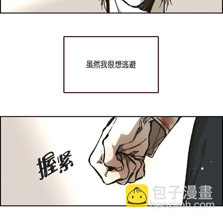 監禁倉庫-完整版 - 62(1/3) - 8