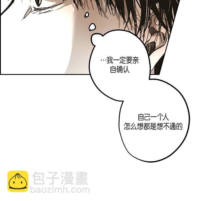 監禁倉庫-完整版 - 62(1/3) - 1