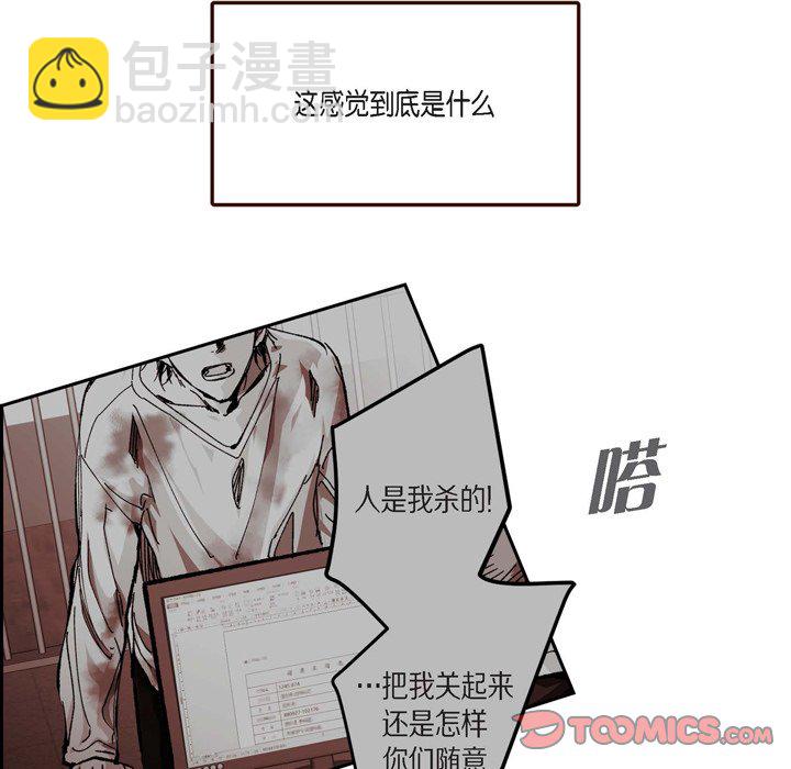 監禁倉庫-完整版 - 62(1/3) - 2