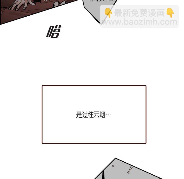 監禁倉庫-完整版 - 62(1/3) - 3