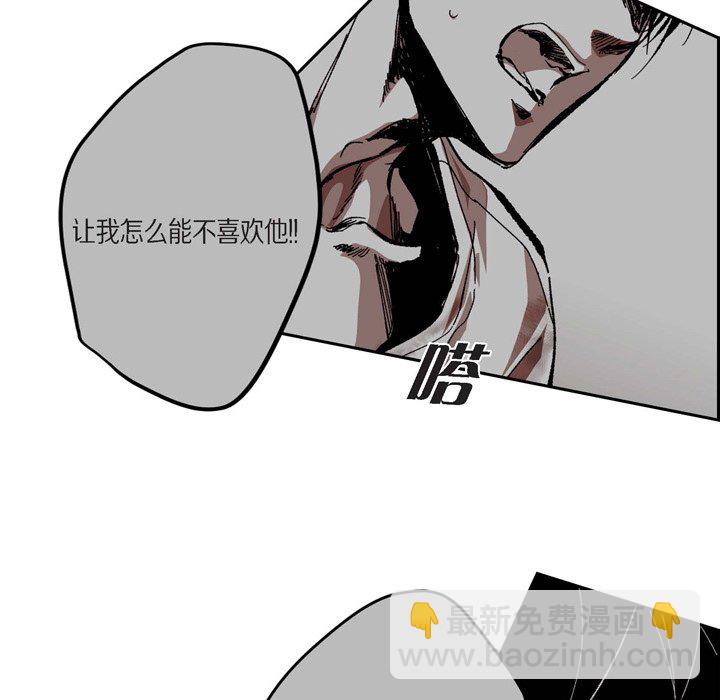 監禁倉庫-完整版 - 62(1/3) - 4