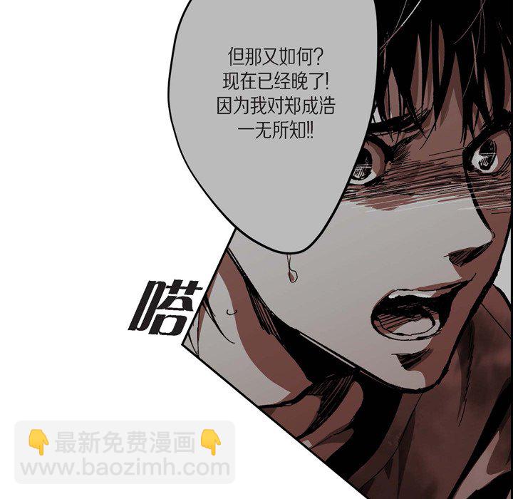 監禁倉庫-完整版 - 62(1/3) - 5