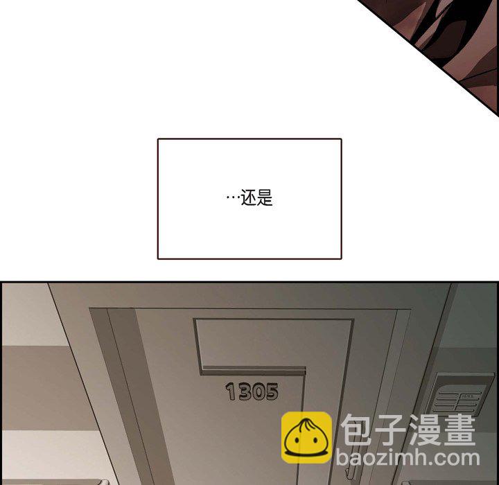 監禁倉庫-完整版 - 62(1/3) - 6