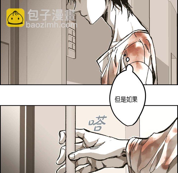 監禁倉庫-完整版 - 62(1/3) - 8