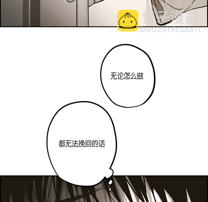 監禁倉庫-完整版 - 62(1/3) - 1