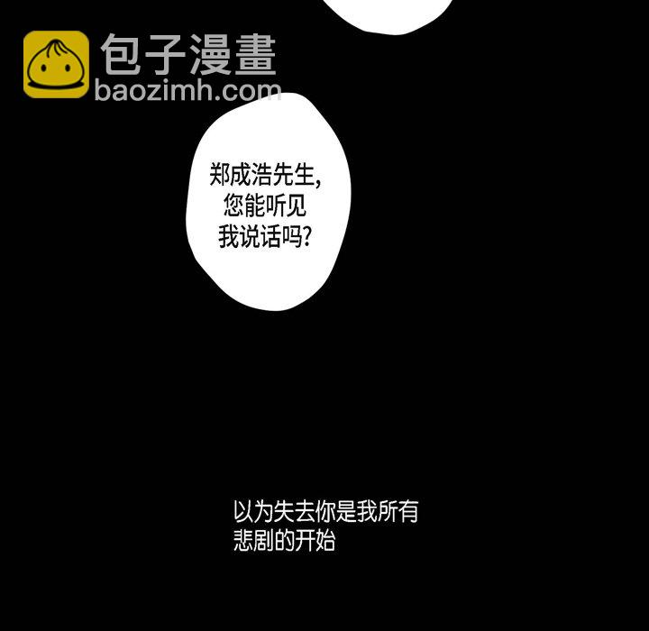 監禁倉庫-完整版 - 62(1/3) - 6