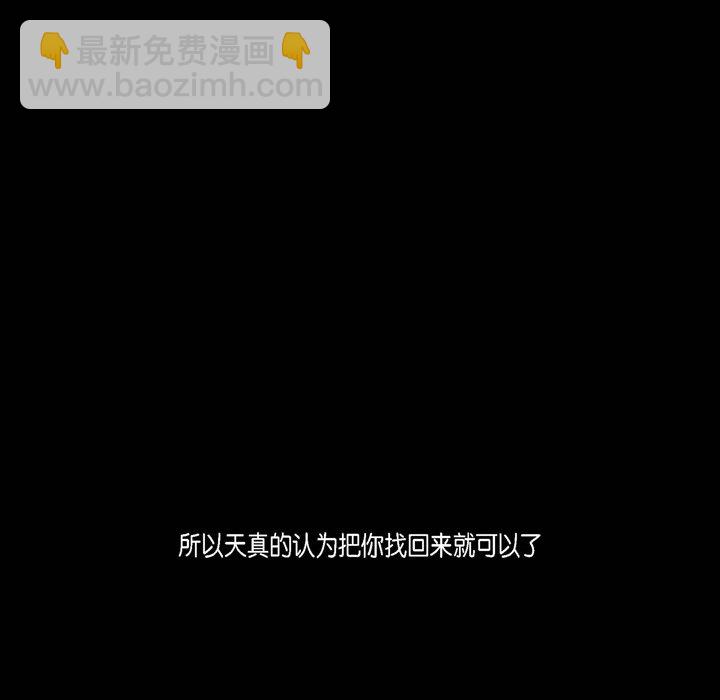監禁倉庫-完整版 - 62(1/3) - 7