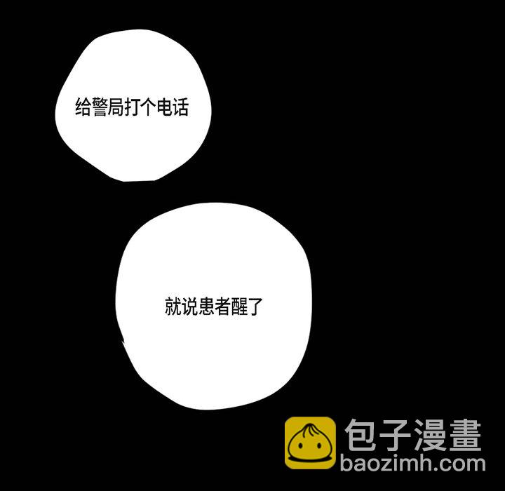 監禁倉庫-完整版 - 62(1/3) - 8