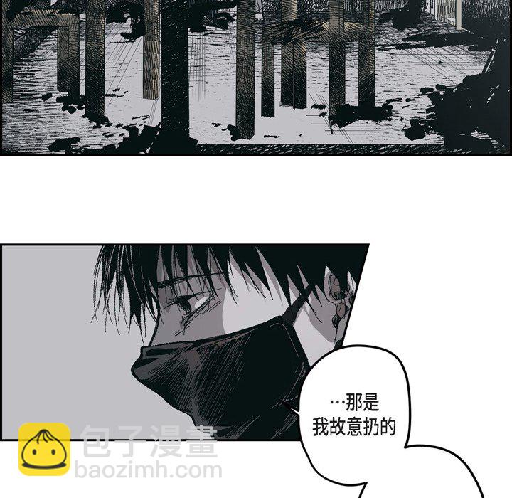 監禁倉庫-完整版 - 66(1/2) - 2