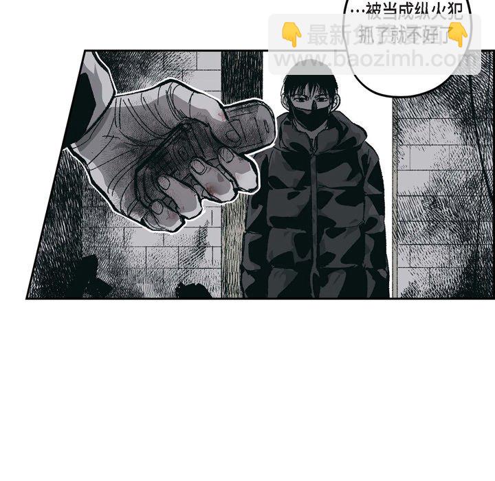 監禁倉庫-完整版 - 66(1/2) - 3