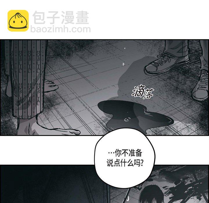 監禁倉庫-完整版 - 66(1/2) - 8