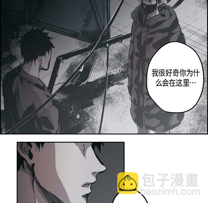 監禁倉庫-完整版 - 66(1/2) - 1