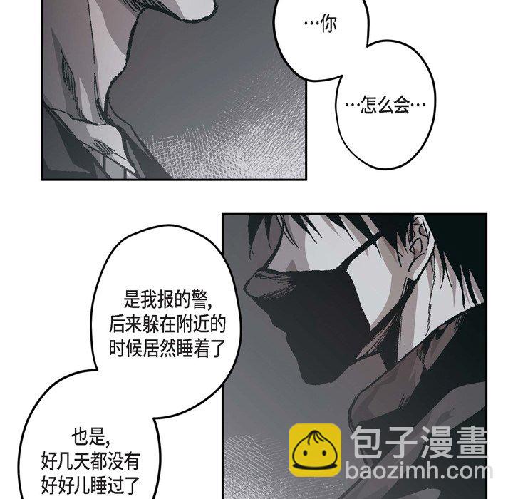 監禁倉庫-完整版 - 66(1/2) - 2