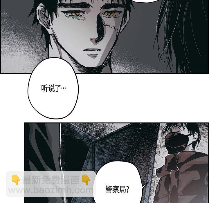 監禁倉庫-完整版 - 66(1/2) - 4