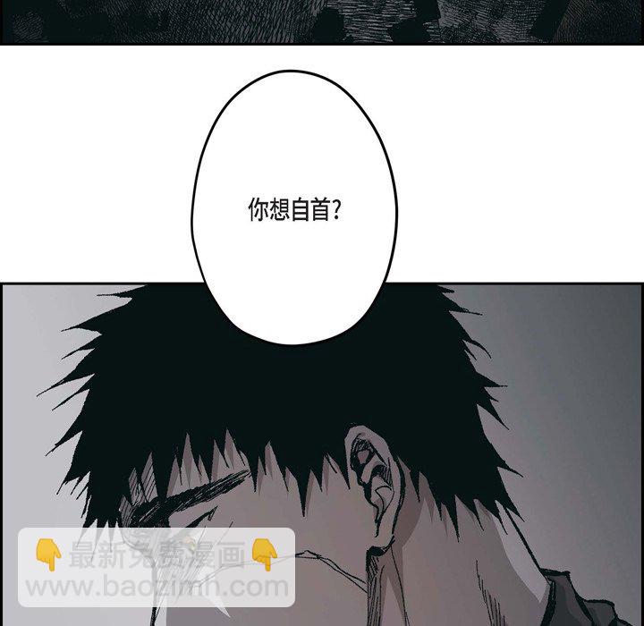 監禁倉庫-完整版 - 66(1/2) - 6