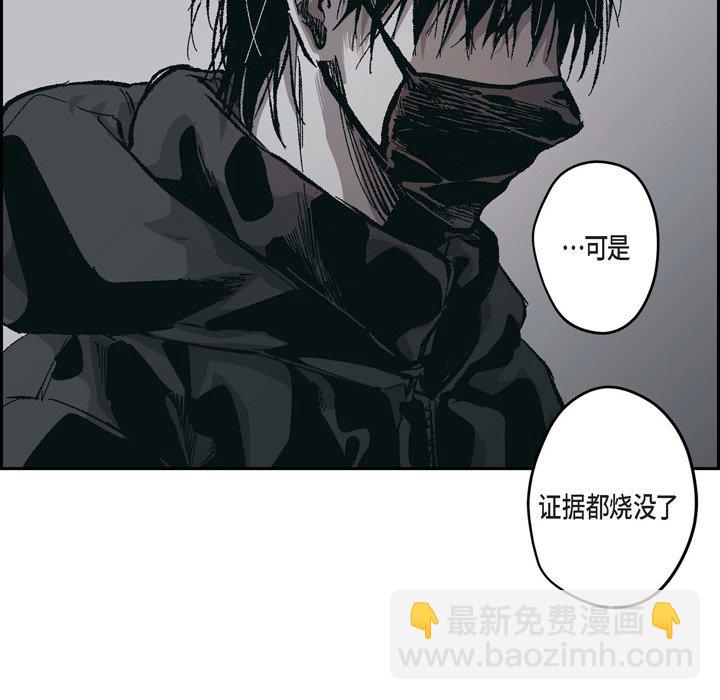 監禁倉庫-完整版 - 66(1/2) - 8