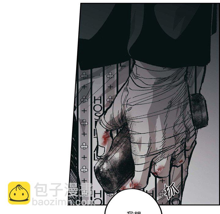 監禁倉庫-完整版 - 66(1/2) - 1