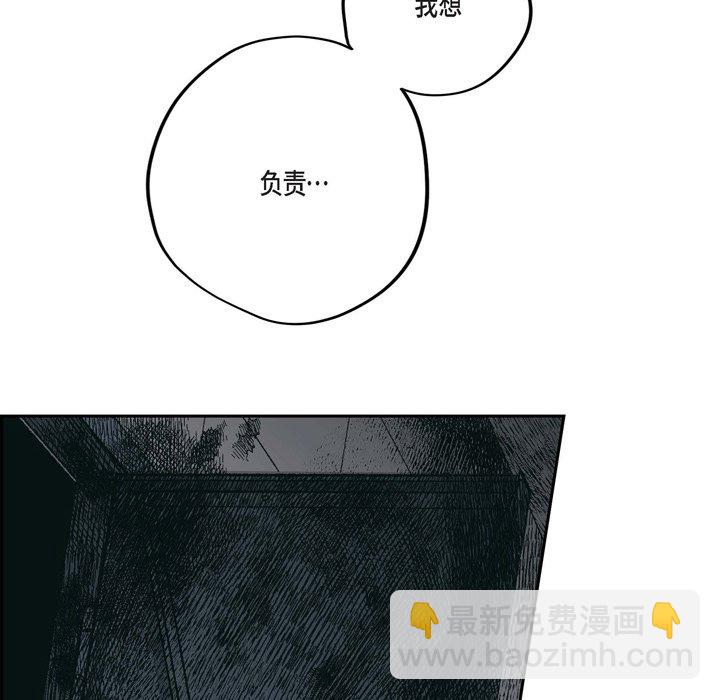 監禁倉庫-完整版 - 66(1/2) - 2