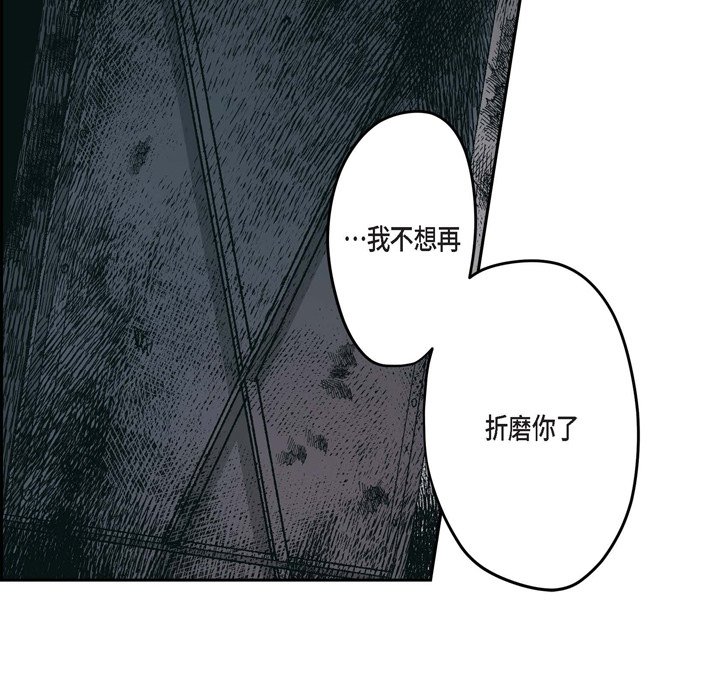 監禁倉庫-完整版 - 66(1/2) - 3