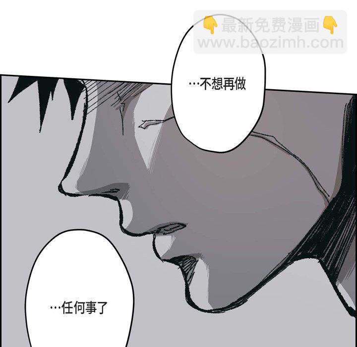 監禁倉庫-完整版 - 66(1/2) - 4