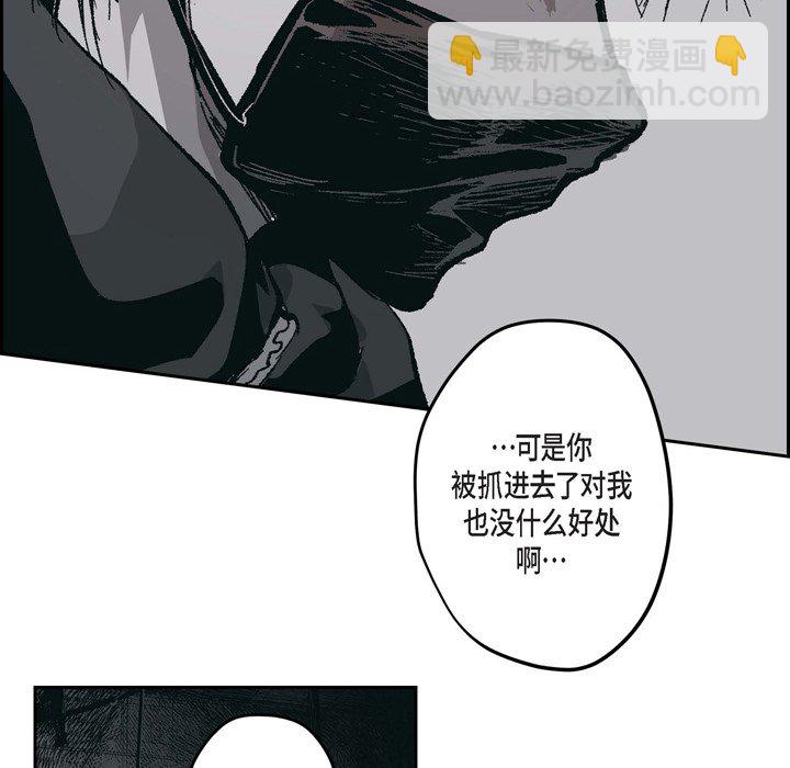 監禁倉庫-完整版 - 66(1/2) - 6