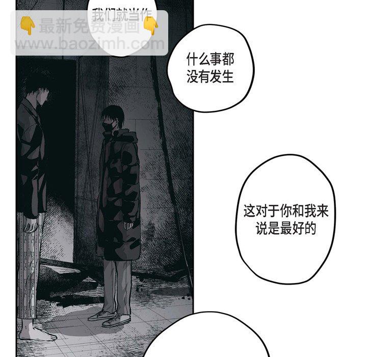 監禁倉庫-完整版 - 66(1/2) - 7