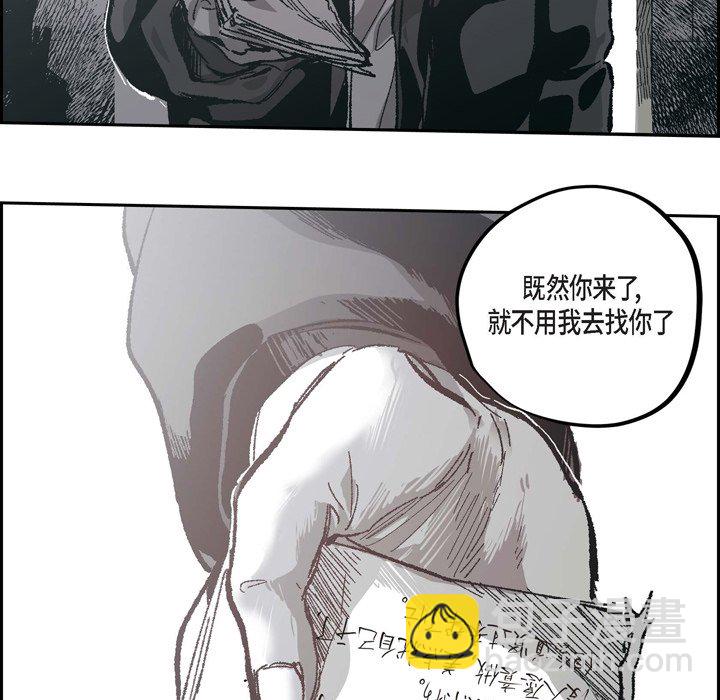 監禁倉庫-完整版 - 66(1/2) - 6