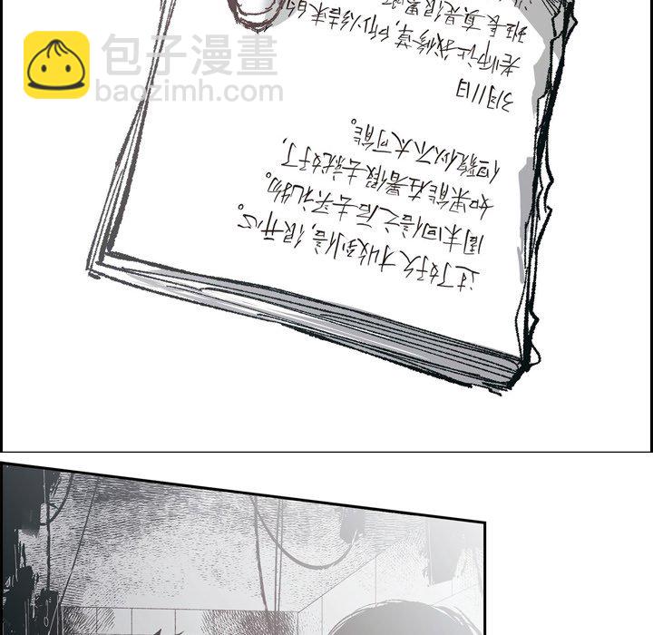 監禁倉庫-完整版 - 66(1/2) - 7