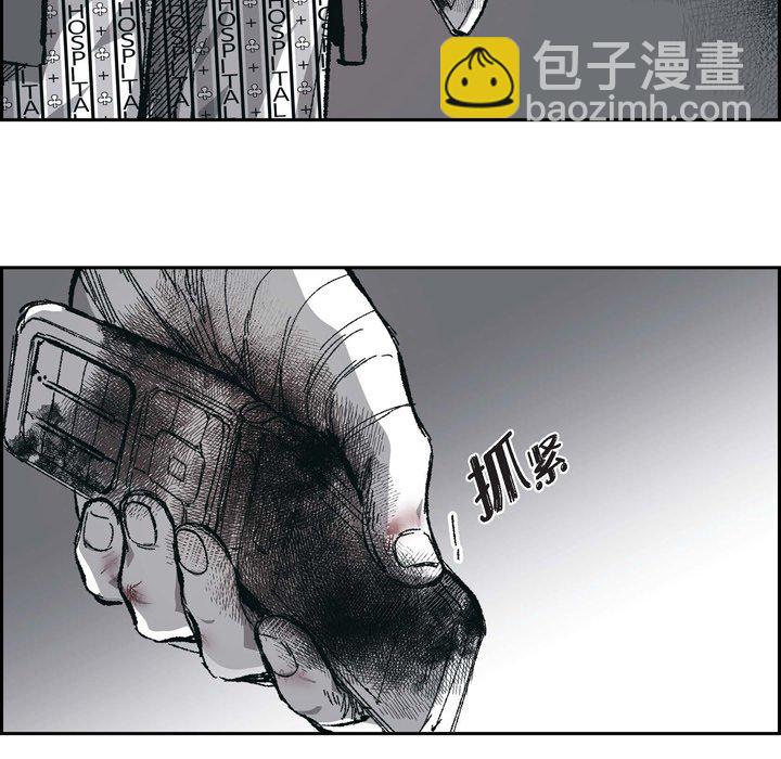 監禁倉庫-完整版 - 66(1/2) - 7