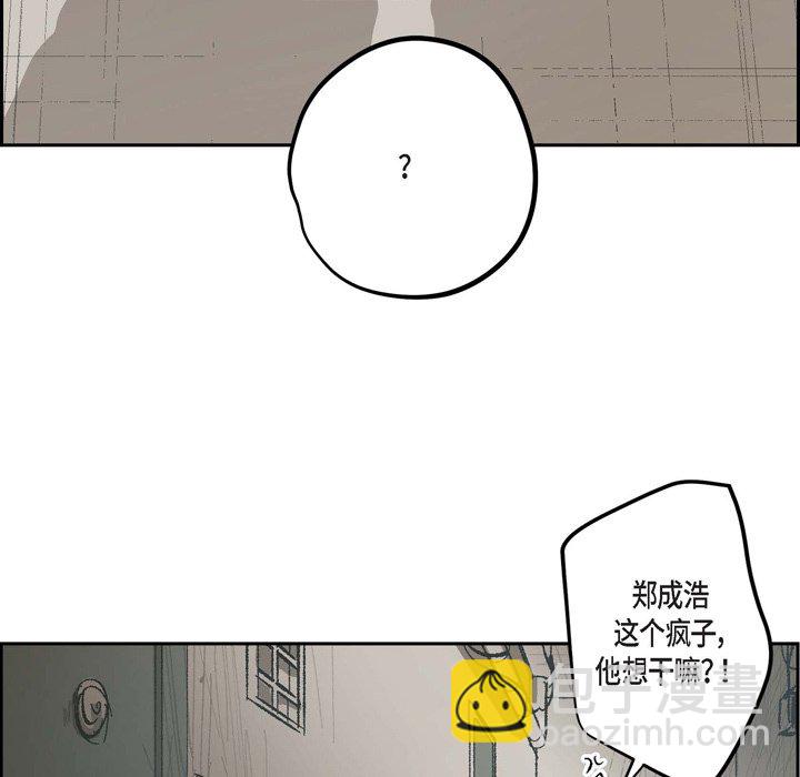 監禁倉庫-完整版 - 68(1/2) - 4