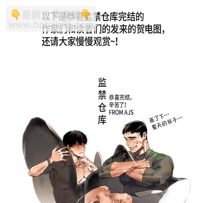 監禁倉庫-完整版 - 68(1/2) - 2