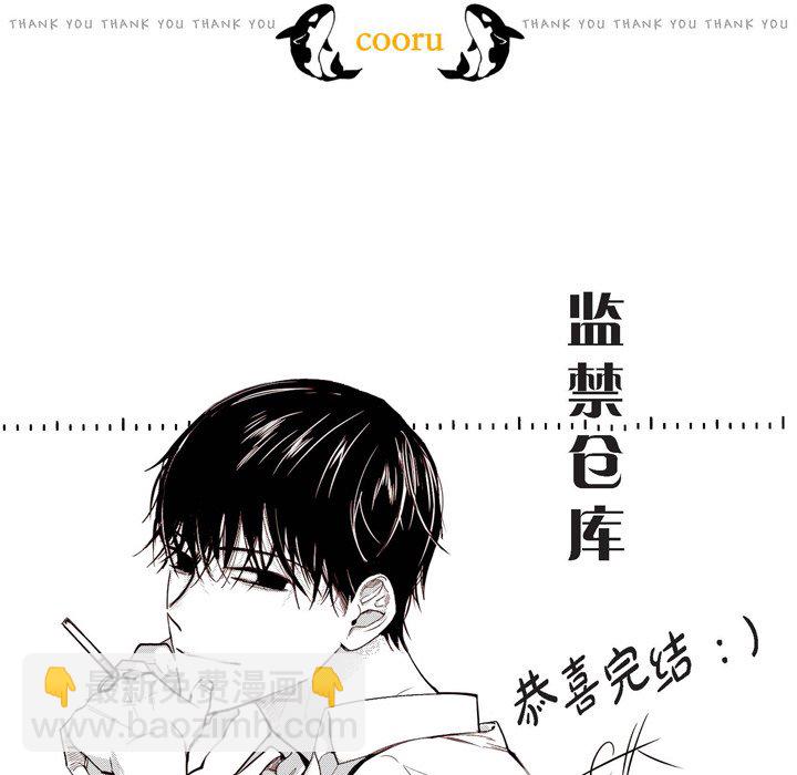 監禁倉庫-完整版 - 68(1/2) - 5