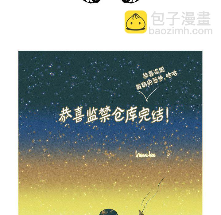 監禁倉庫-完整版 - 68(1/2) - 8