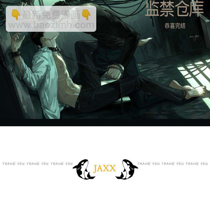 監禁倉庫-完整版 - 68(1/2) - 2