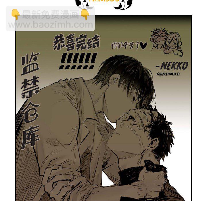 監禁倉庫-完整版 - 68(1/2) - 6