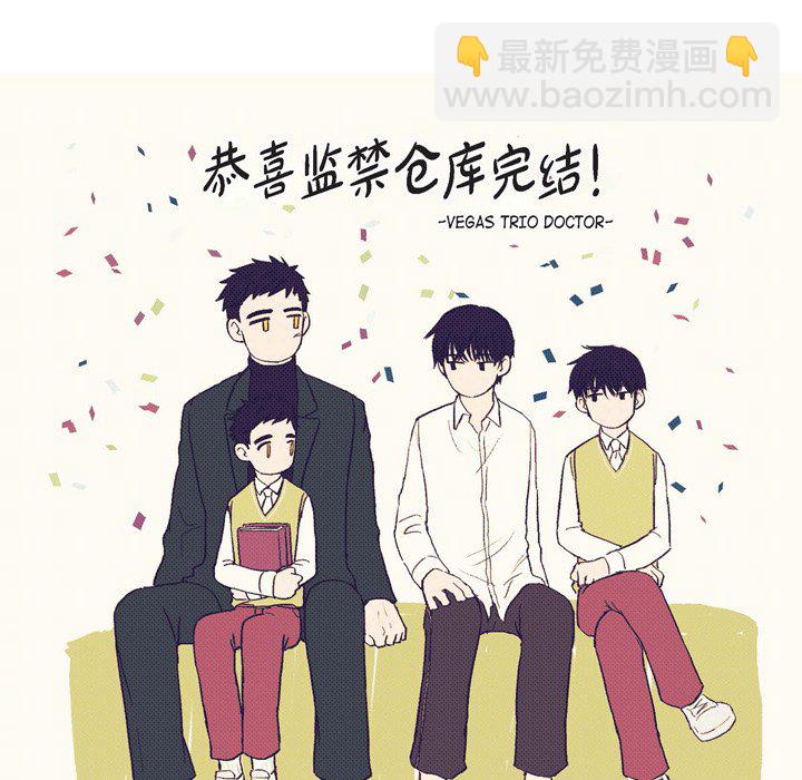 監禁倉庫-完整版 - 68(1/2) - 1