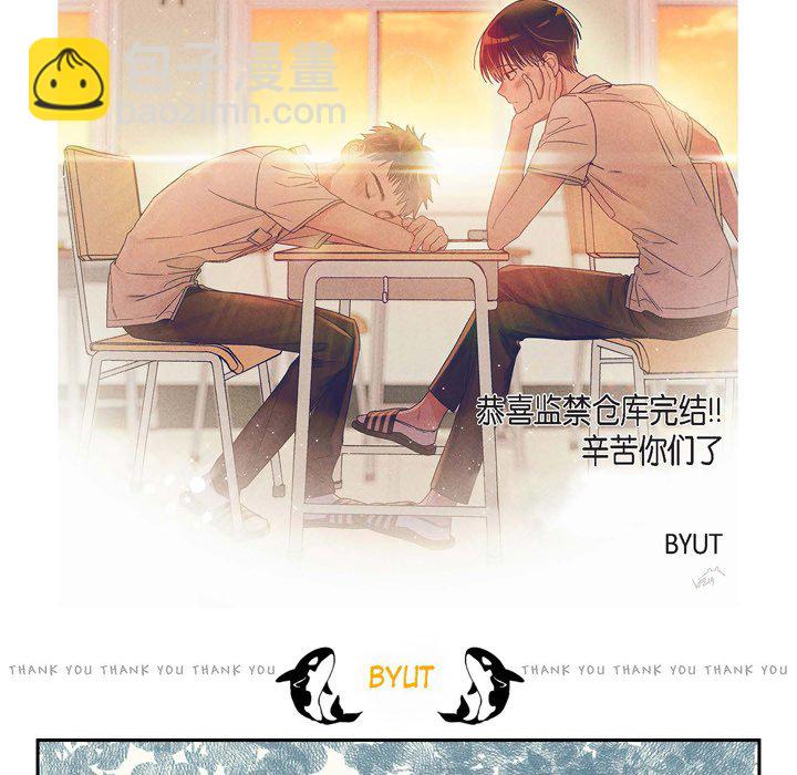 監禁倉庫-完整版 - 68(1/2) - 3