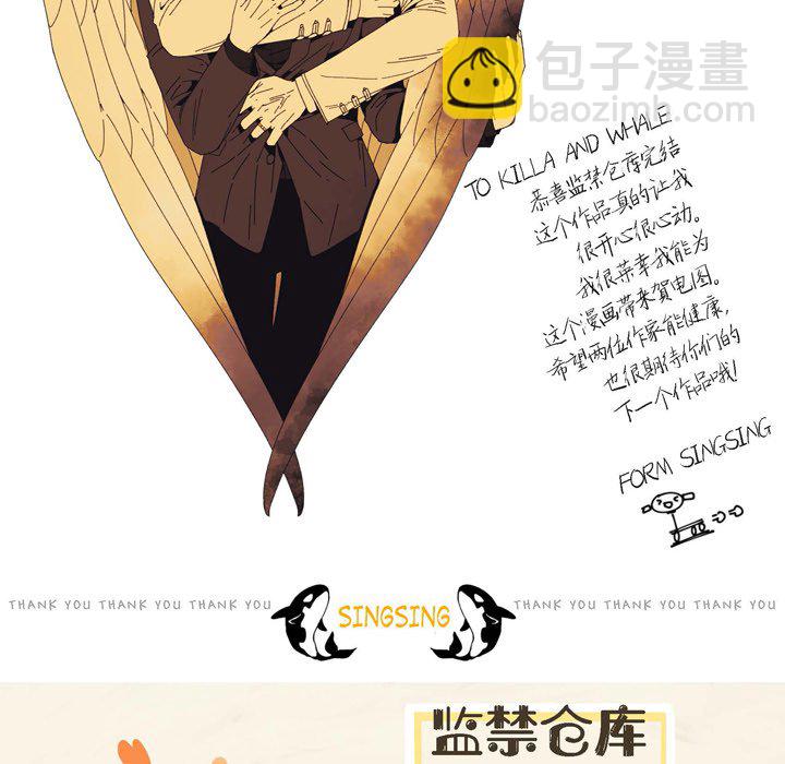 監禁倉庫-完整版 - 68(1/2) - 6