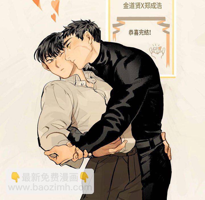 監禁倉庫-完整版 - 68(1/2) - 7