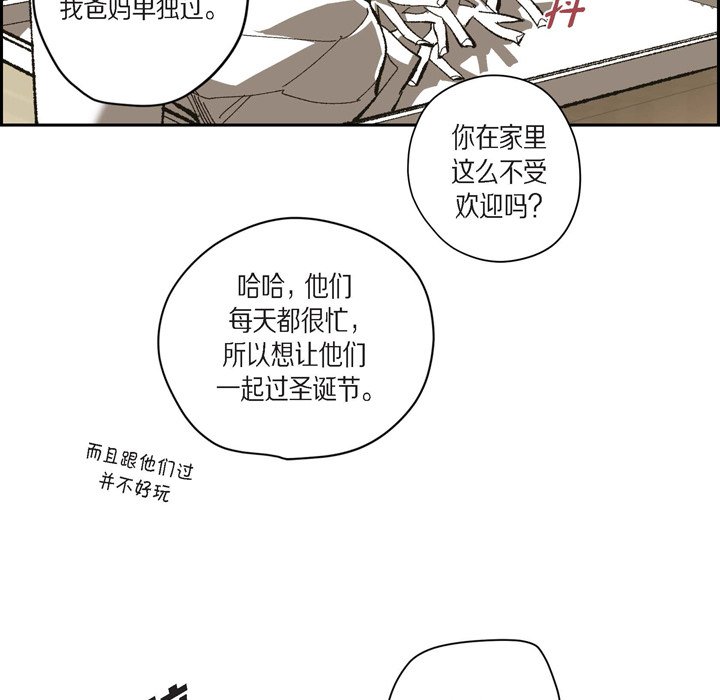 監禁倉庫-完整版 - 72(1/2) - 8