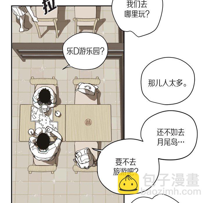 監禁倉庫-完整版 - 72(1/2) - 1